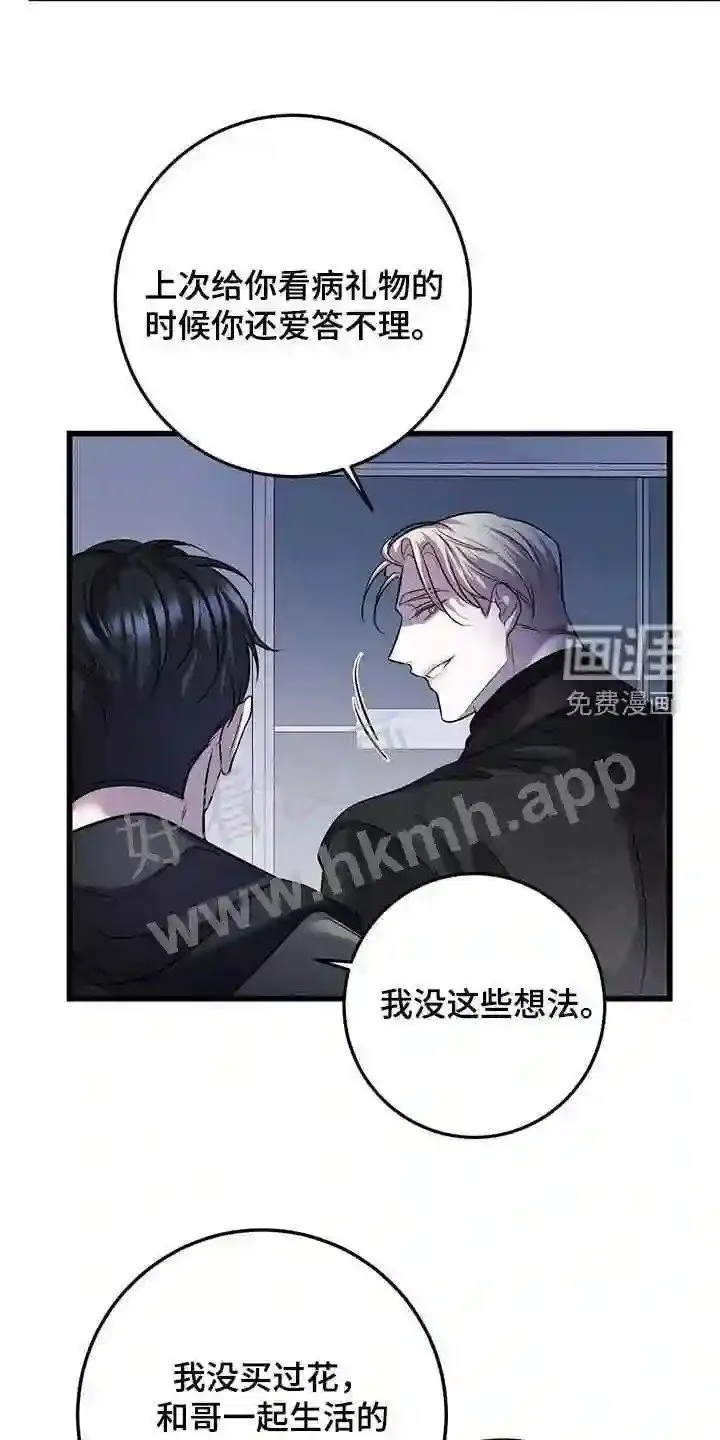 第74章:看病礼物 第16页
