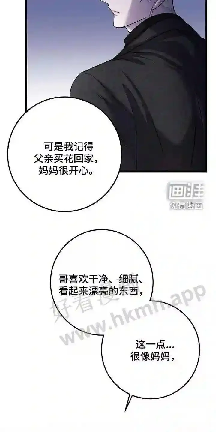 第74章:看病礼物 第18页