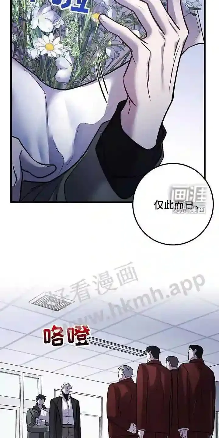 第74章:看病礼物 第20页