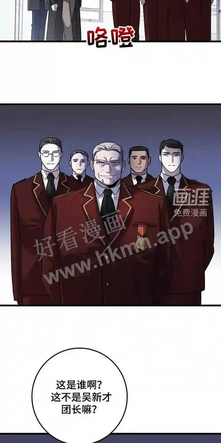 第74章:看病礼物 第21页