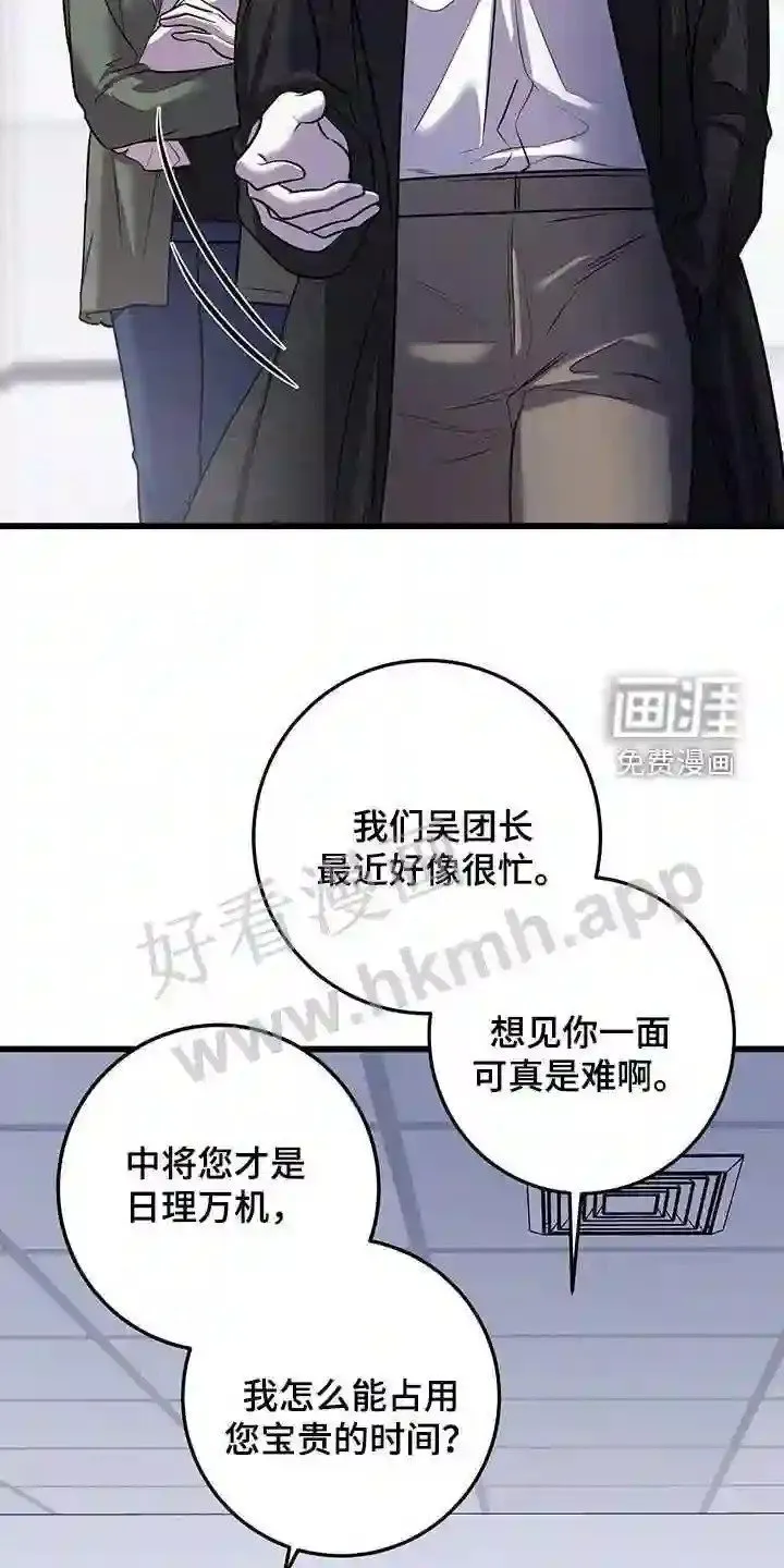 第74章:看病礼物 第23页