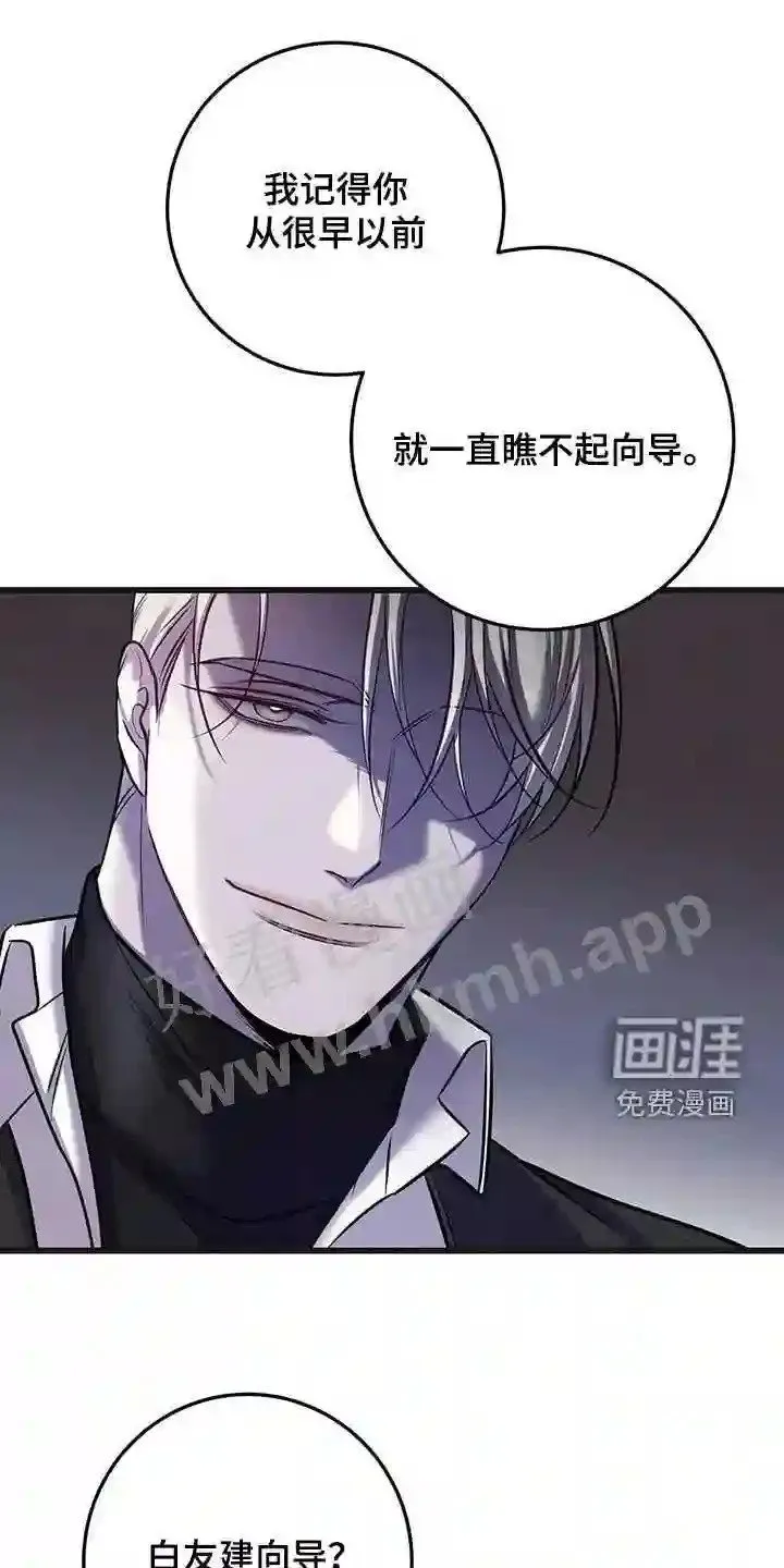 第75章:真是傲慢 第3页