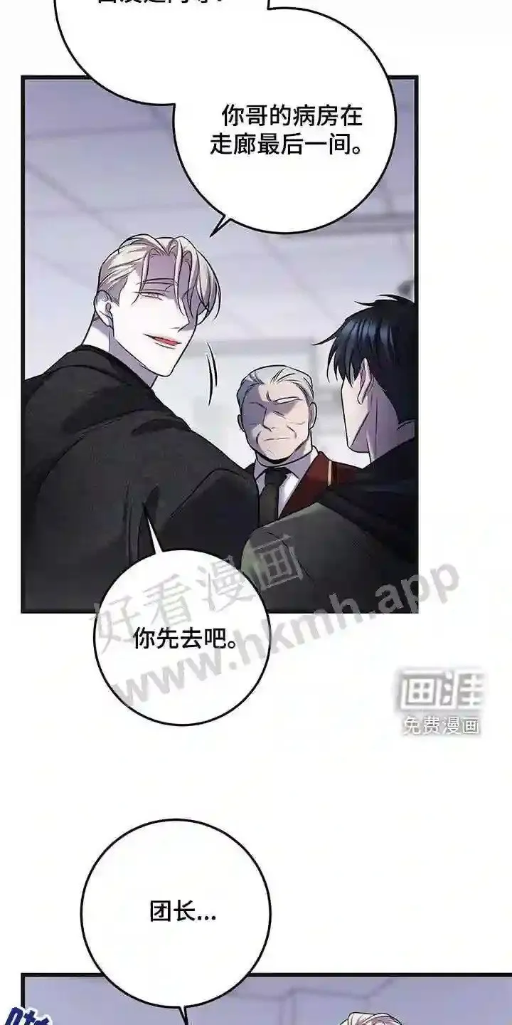 第75章:真是傲慢 第4页