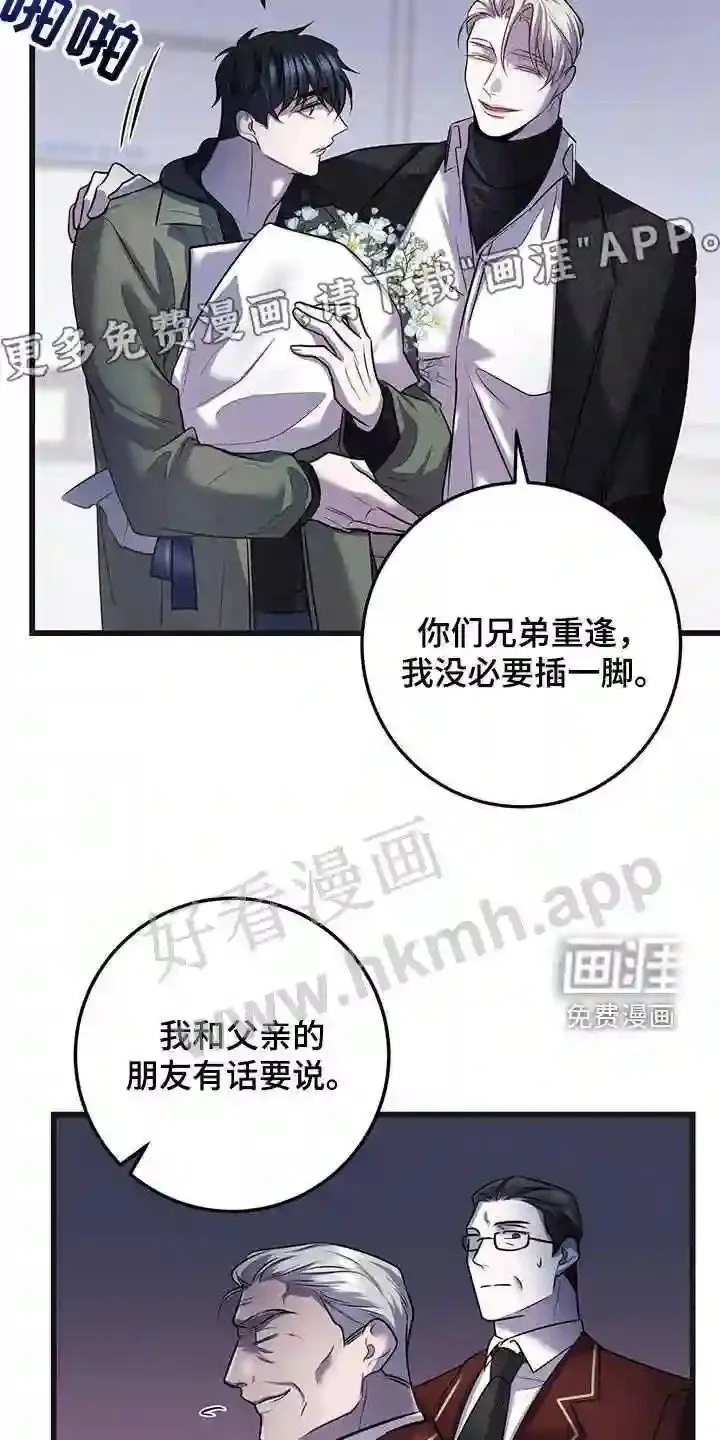 第75章:真是傲慢 第5页