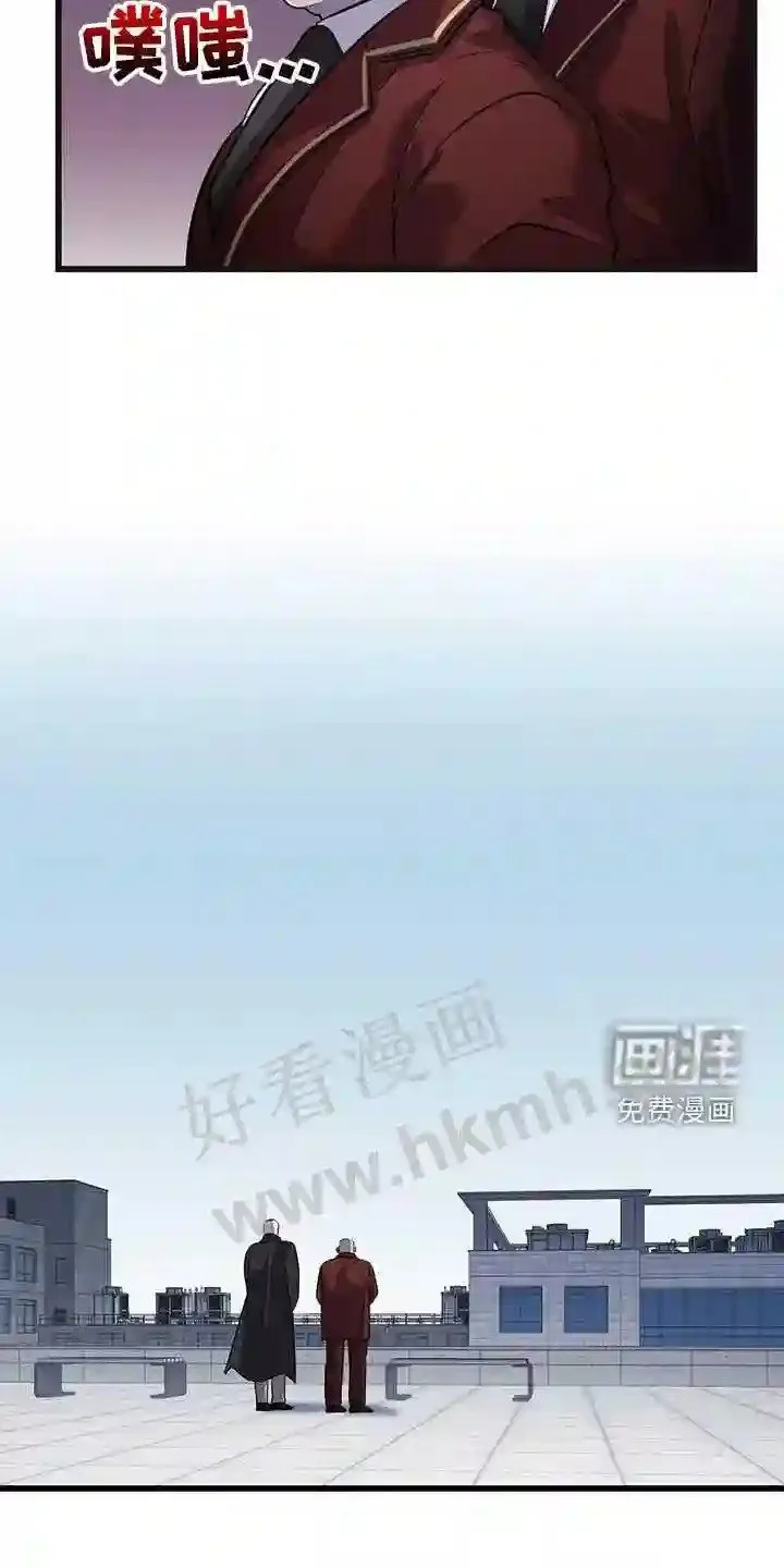 第75章:真是傲慢 第6页