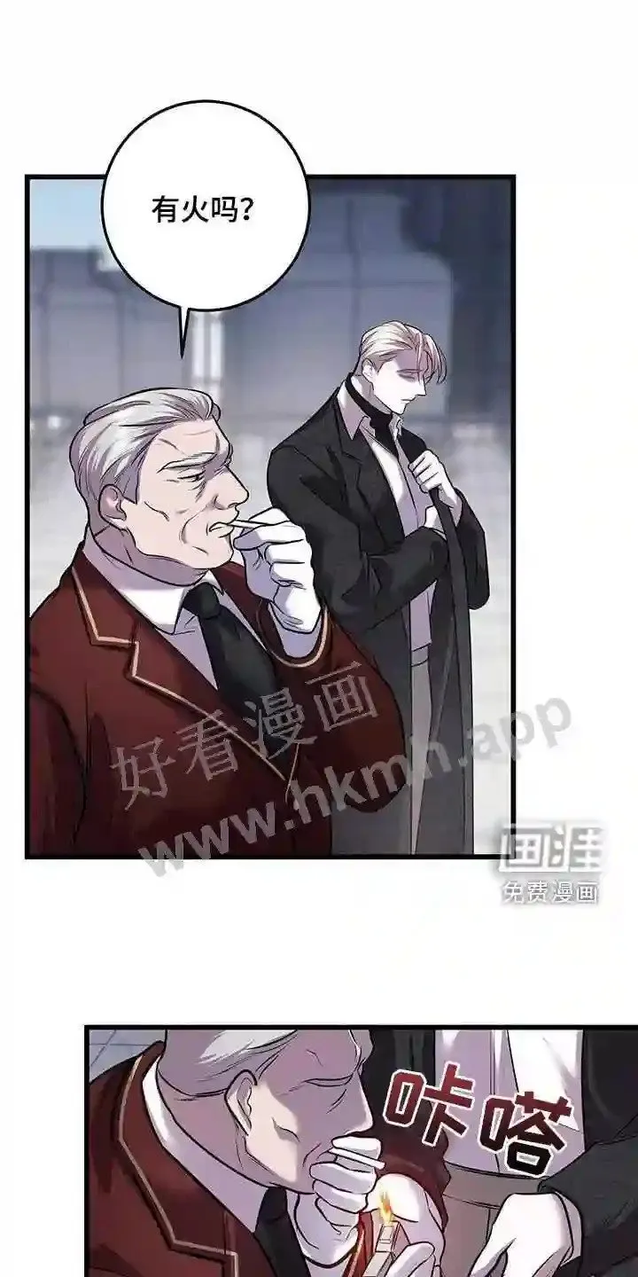 第75章:真是傲慢 第7页