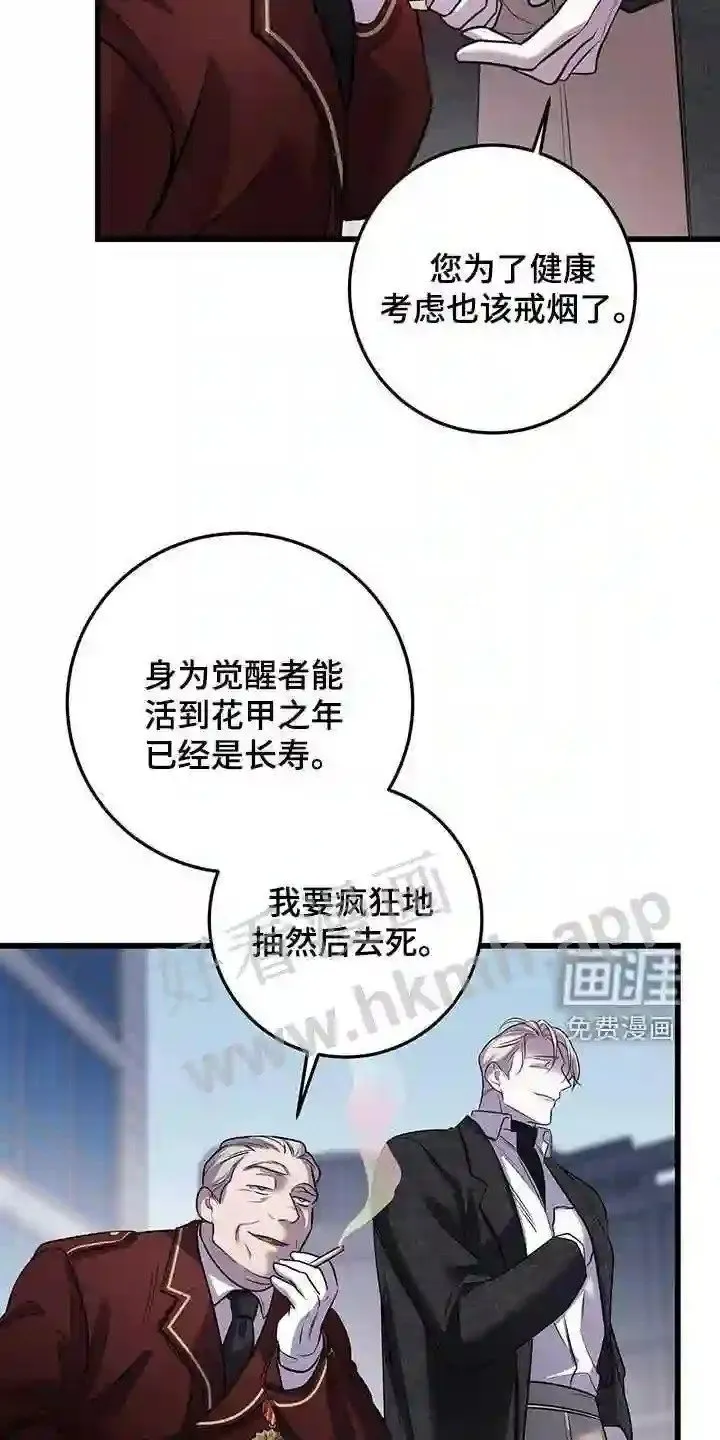 第75章:真是傲慢 第8页