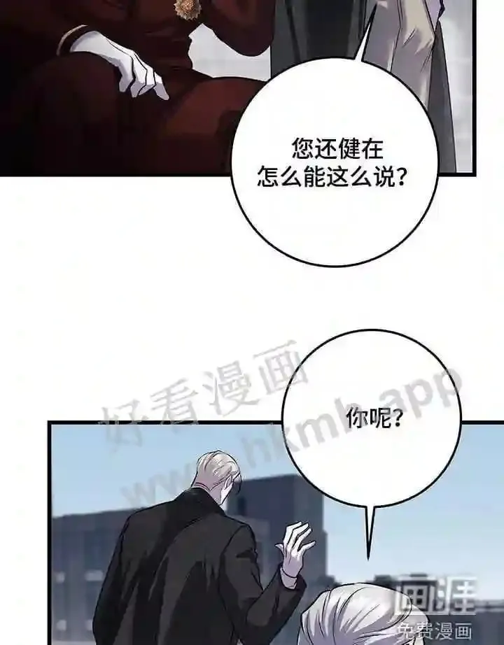第75章:真是傲慢 第9页