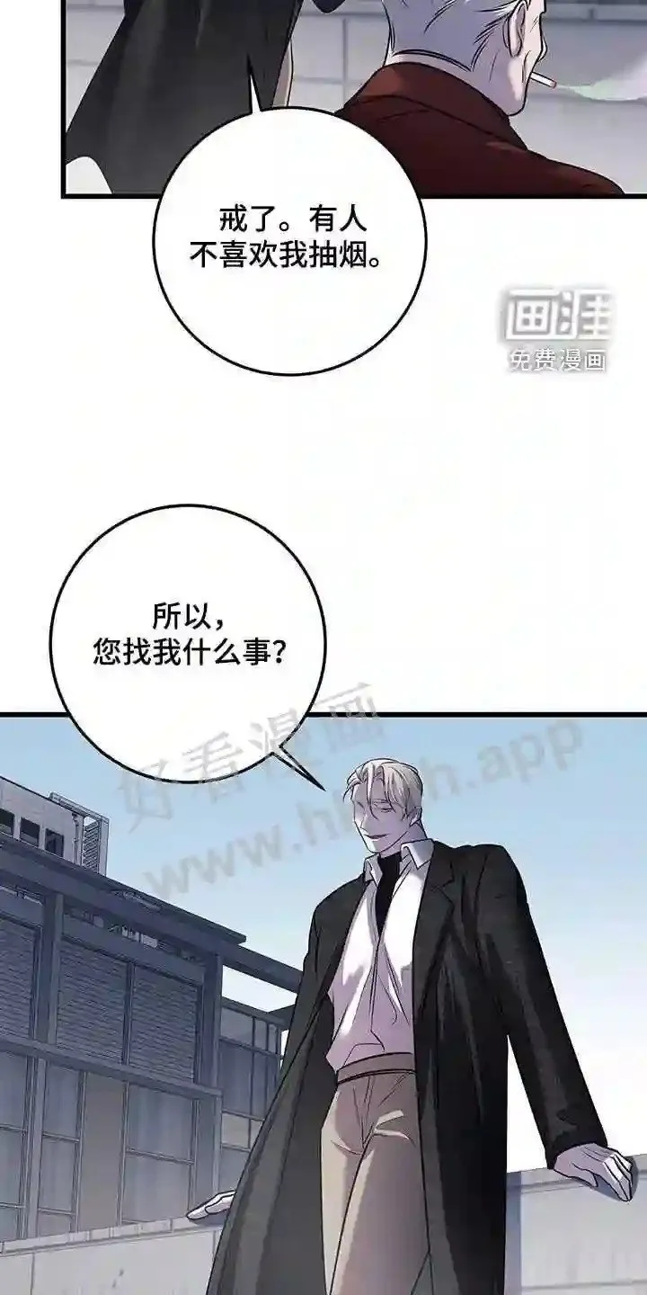 第75章:真是傲慢 第10页