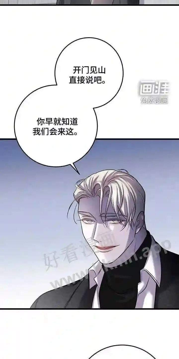 第75章:真是傲慢 第11页