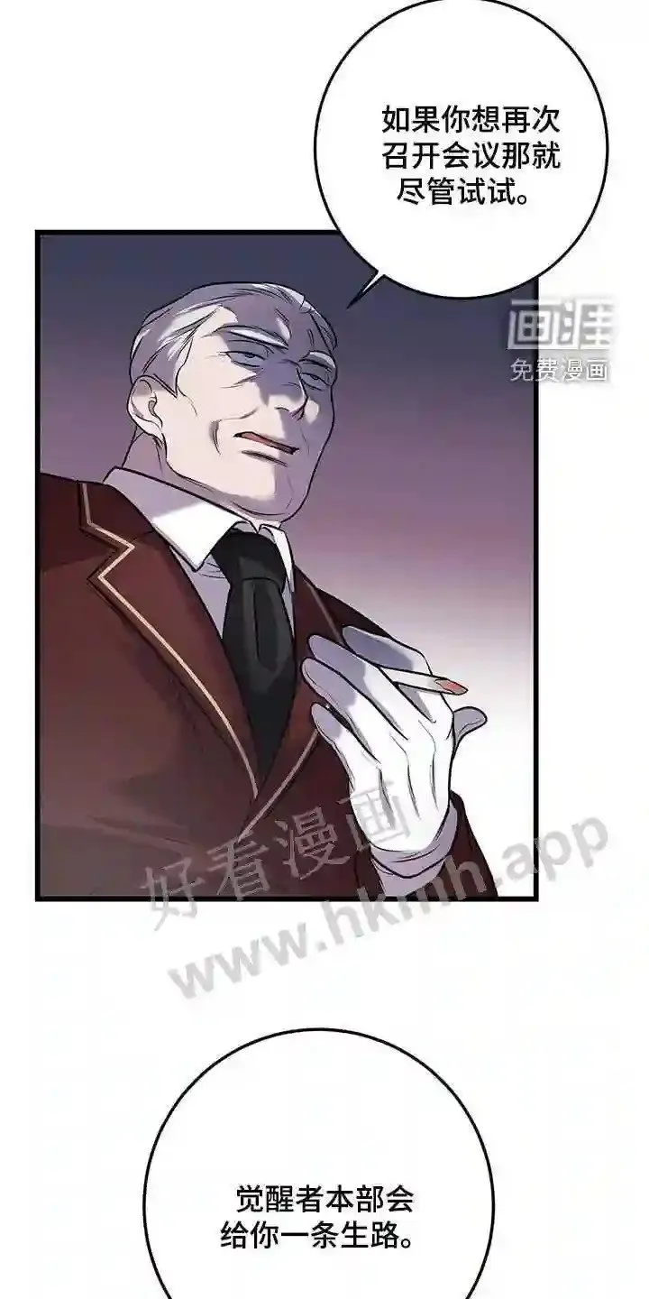 第75章:真是傲慢 第14页
