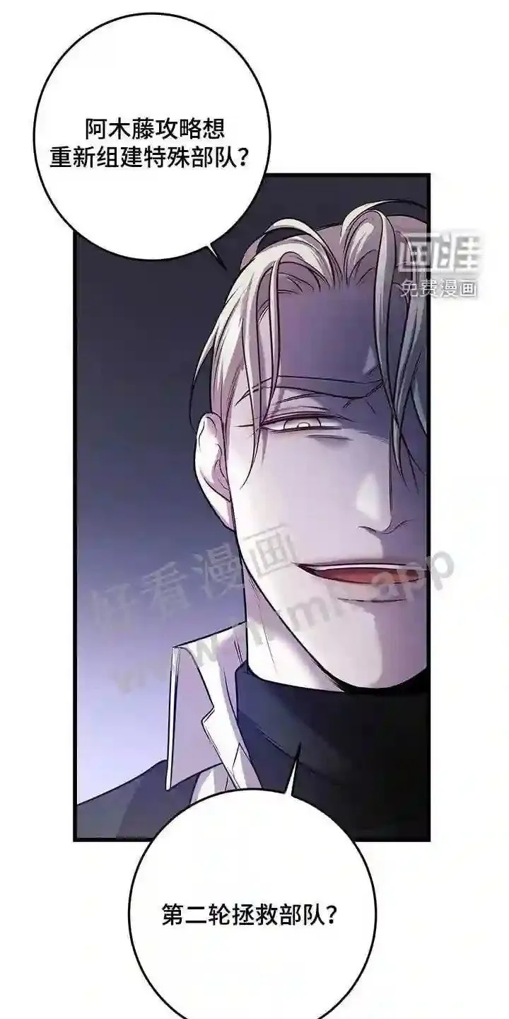 第75章:真是傲慢 第16页