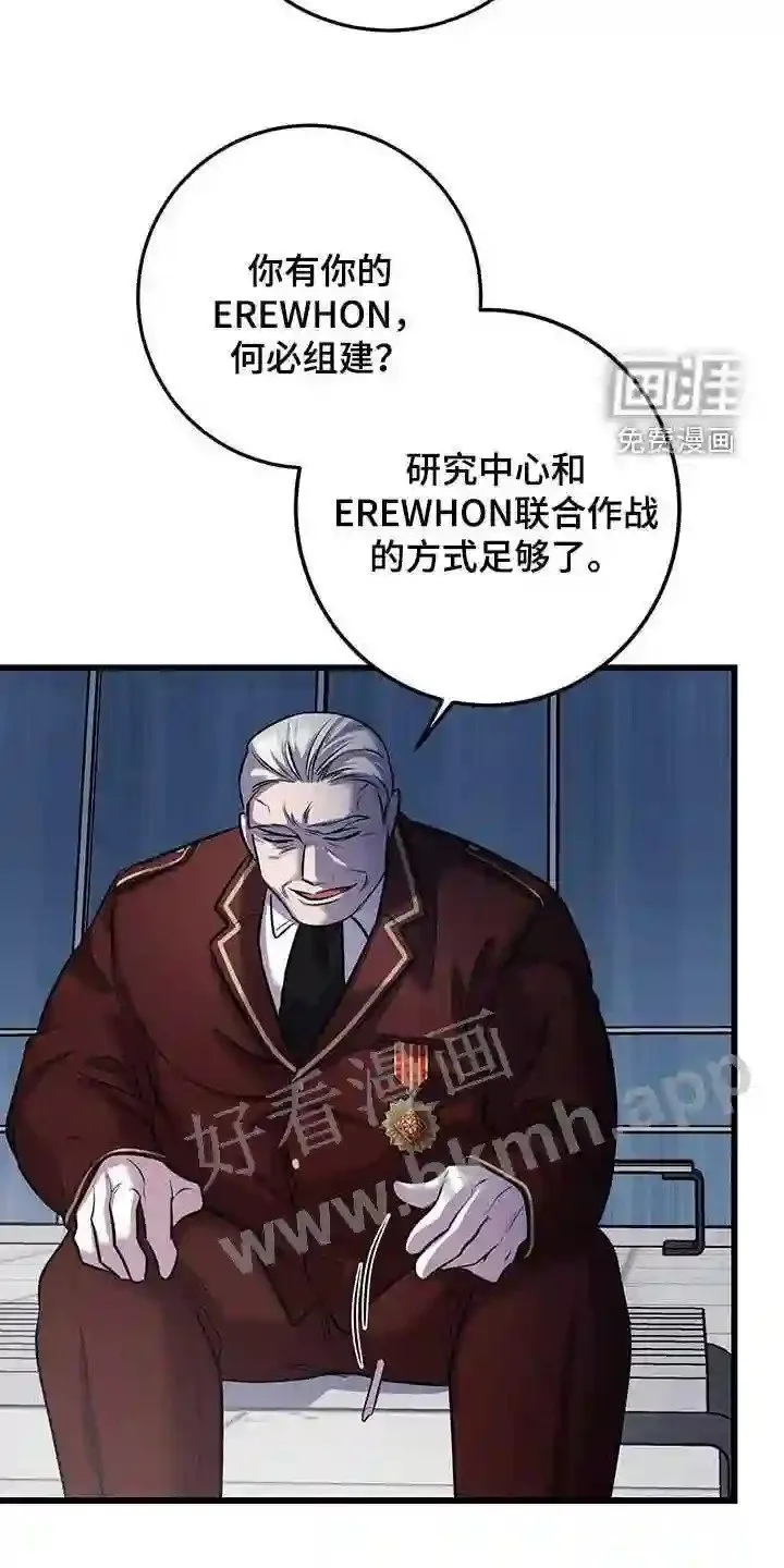 第75章:真是傲慢 第17页