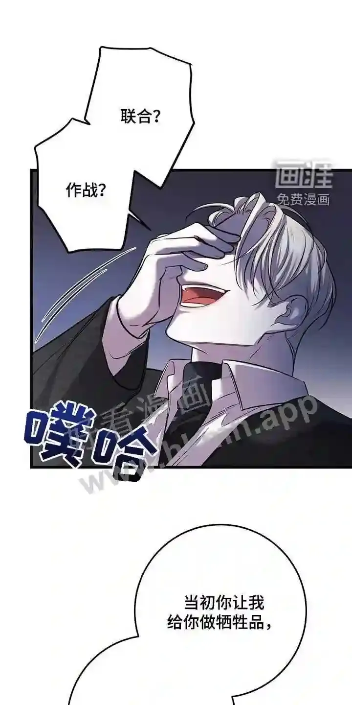第75章:真是傲慢 第18页
