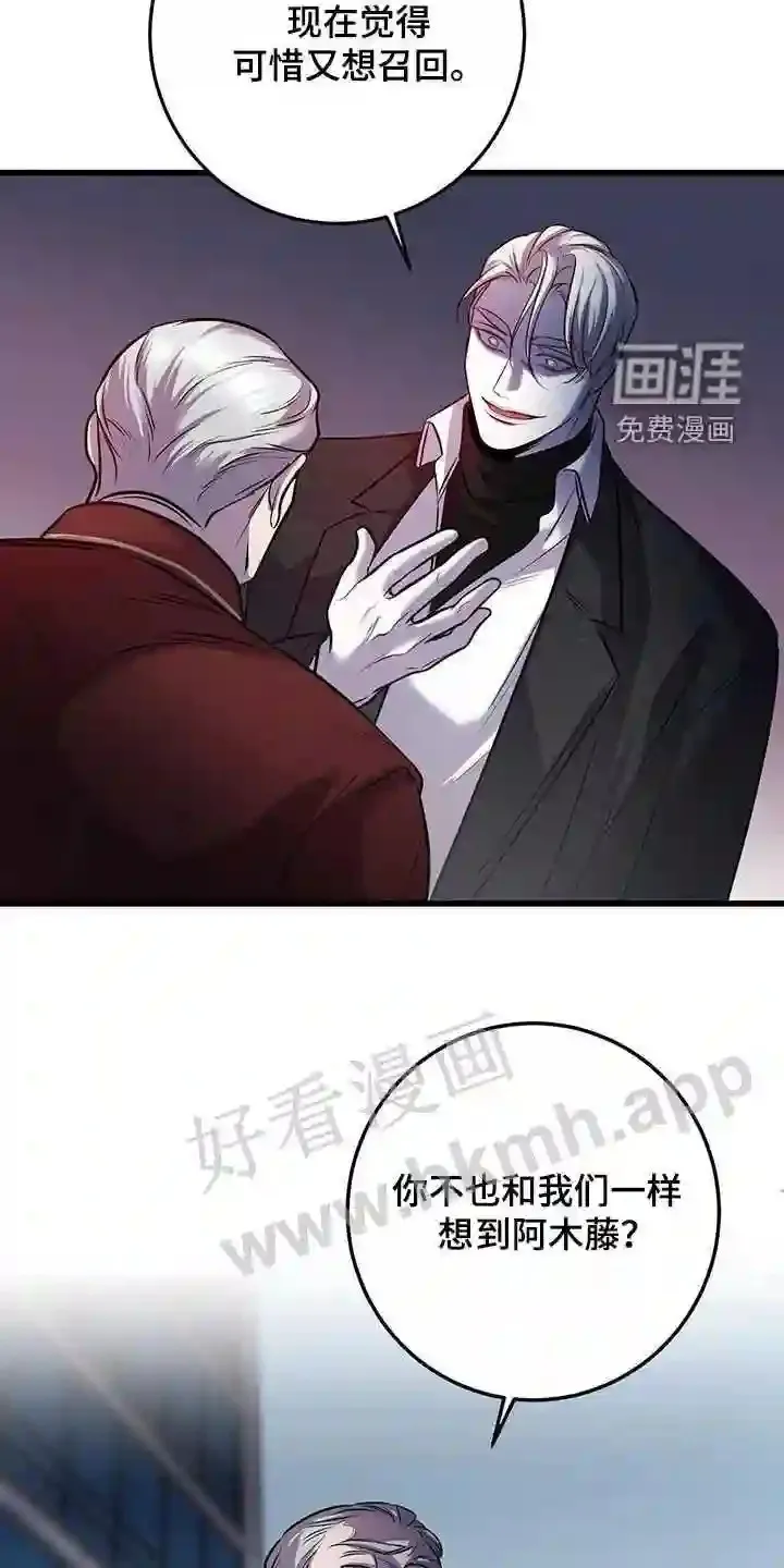 第75章:真是傲慢 第19页