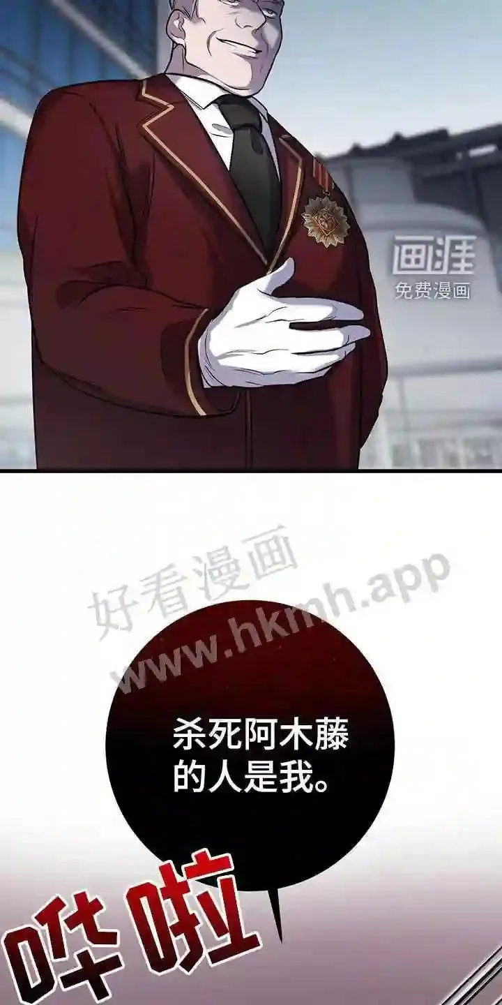 第75章:真是傲慢 第20页