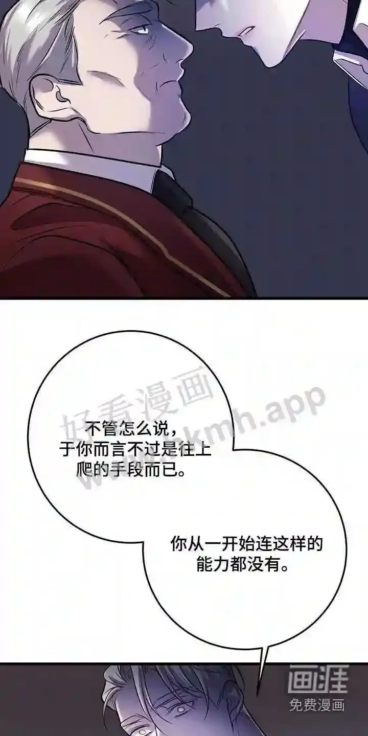 第75章:真是傲慢 第22页