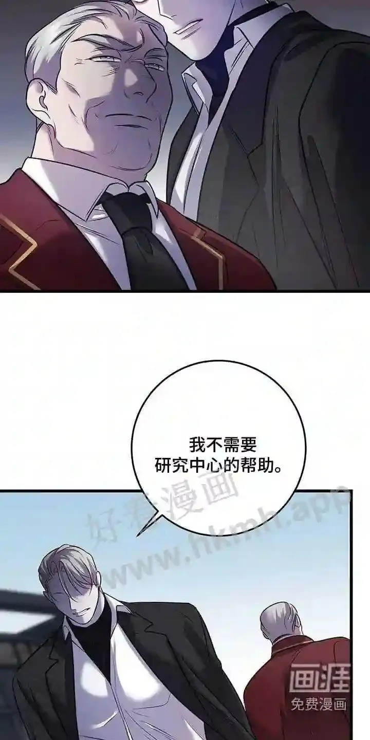 第75章:真是傲慢 第23页