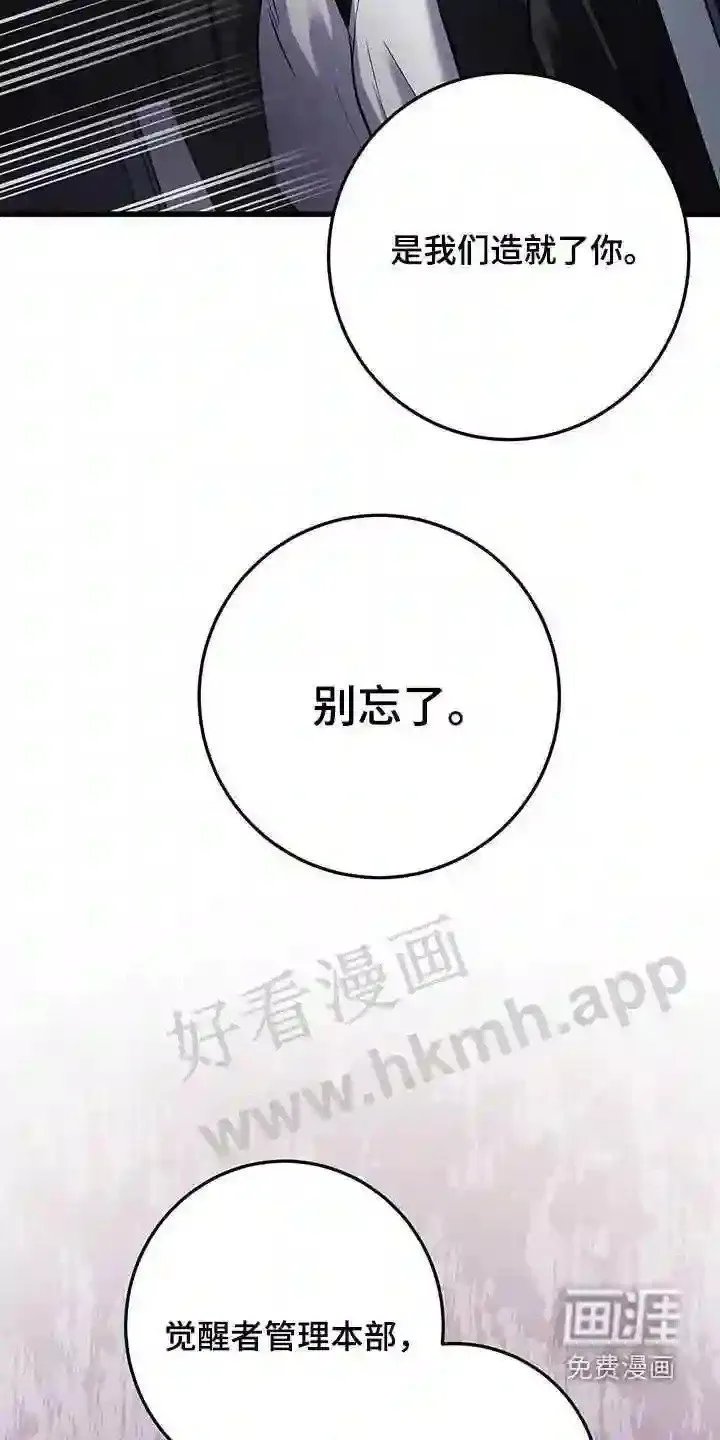 第75章:真是傲慢 第25页