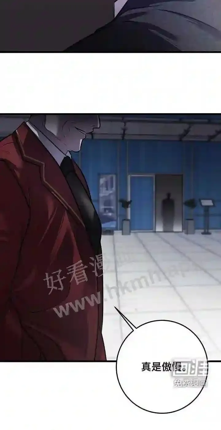 第75章:真是傲慢 第30页