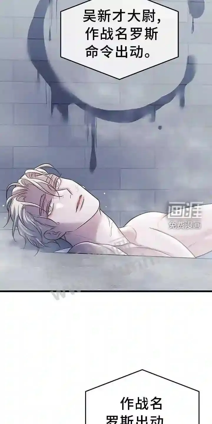 第78章:吞噬 第6页