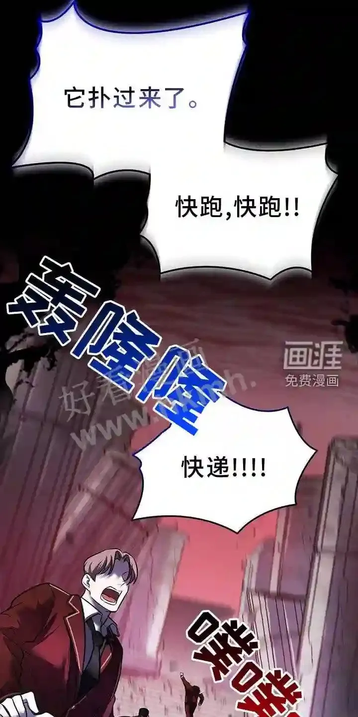 第78章:吞噬 第8页