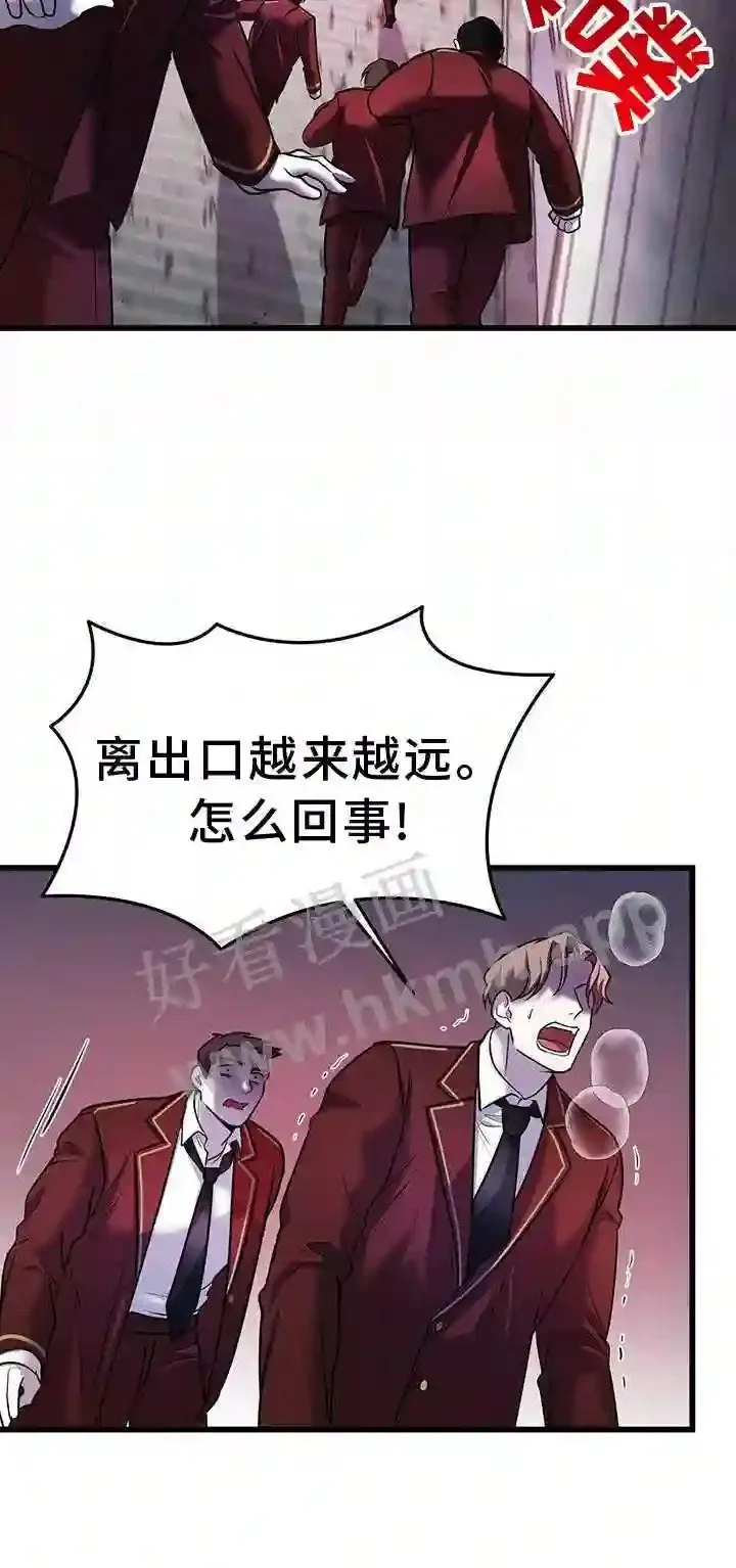 第78章:吞噬 第9页