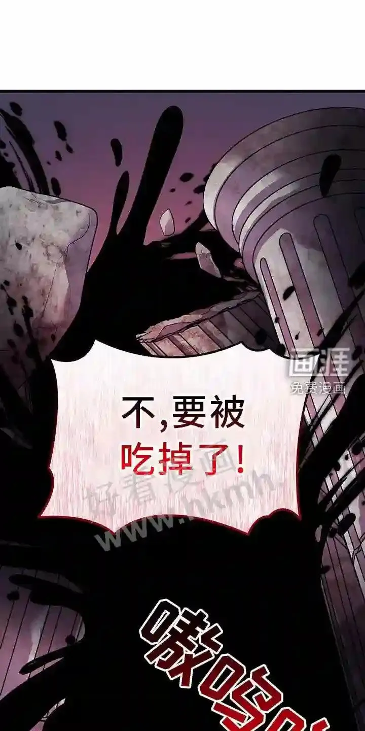 第78章:吞噬 第10页