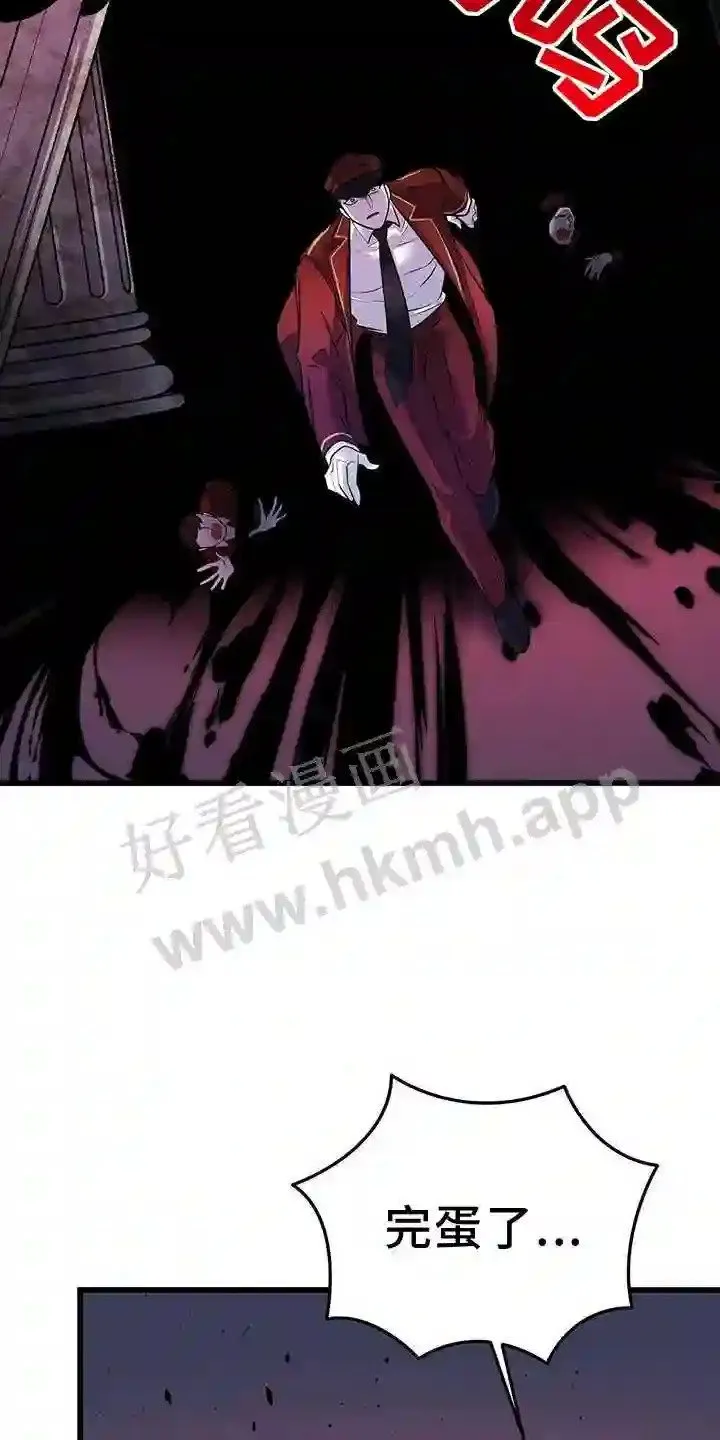 第78章:吞噬 第11页