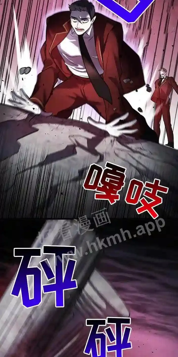 第78章:吞噬 第13页