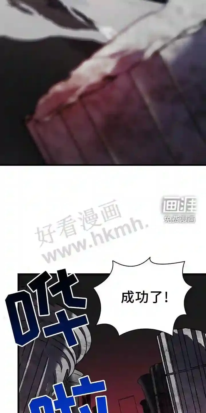第78章:吞噬 第20页