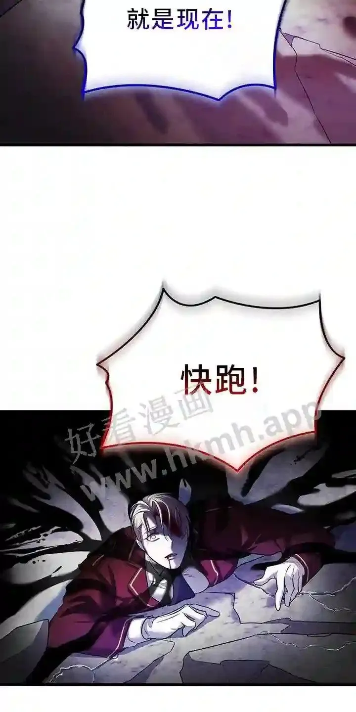 第78章:吞噬 第23页