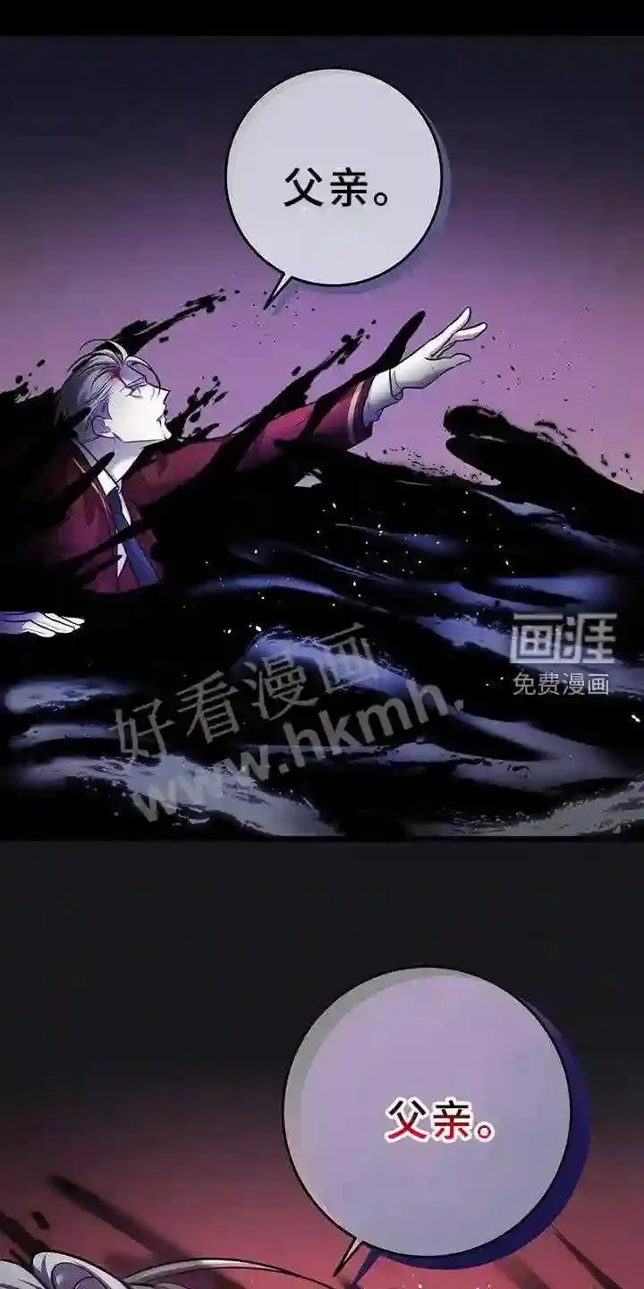 第78章:吞噬 第26页