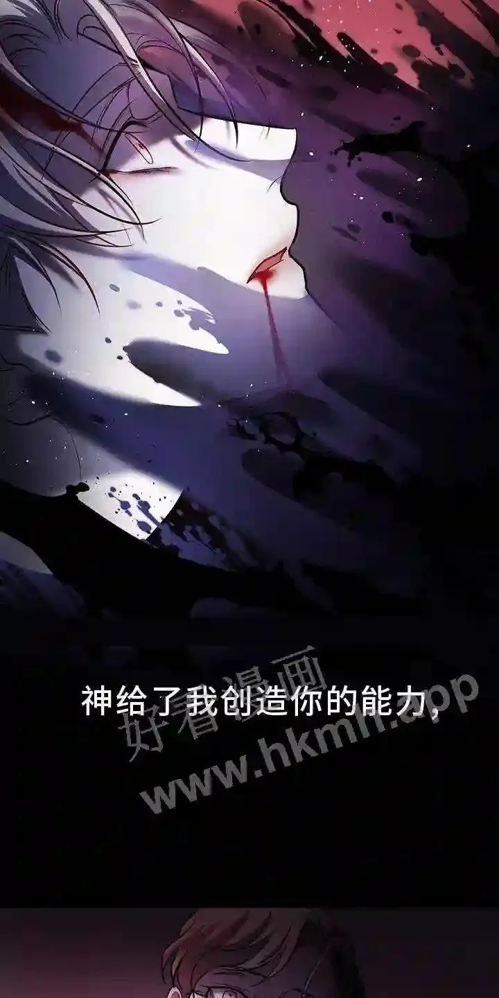 第78章:吞噬 第27页