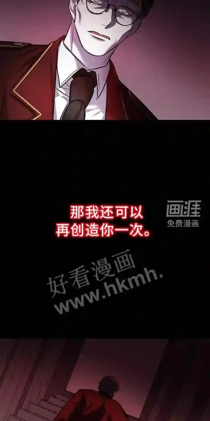 第78章:吞噬 第28页