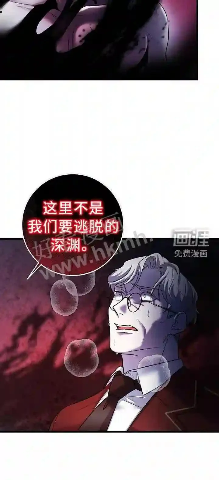 第79章:拿捏 第8页