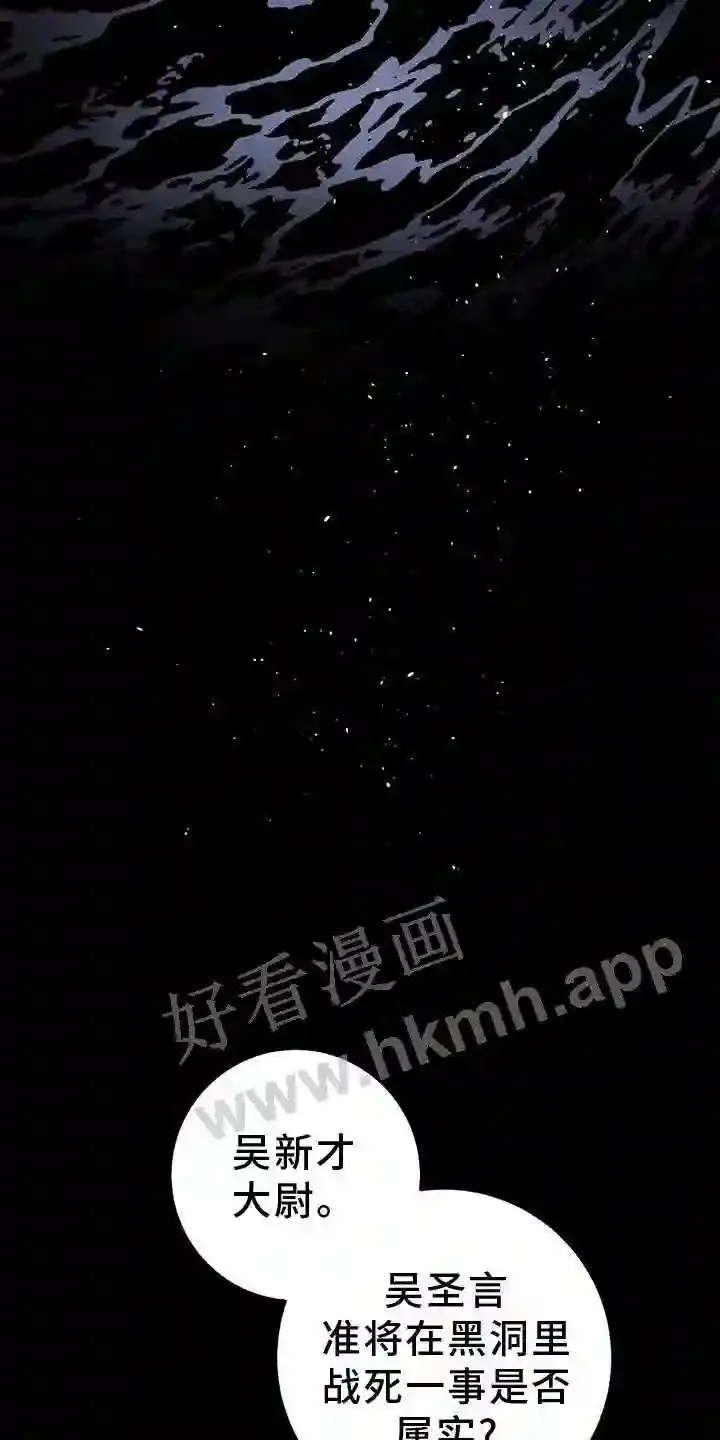 第79章:拿捏 第11页