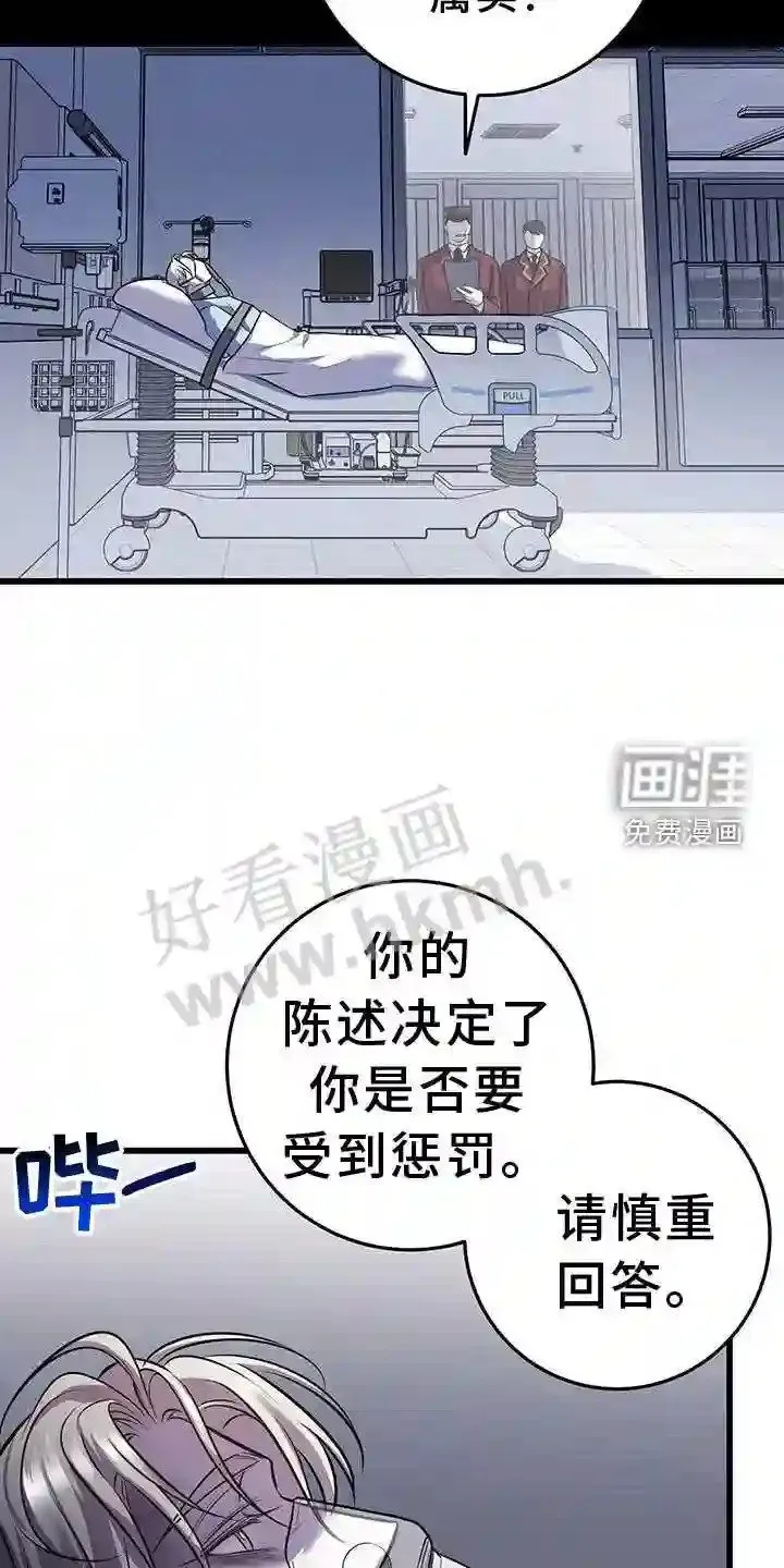 第79章:拿捏 第12页