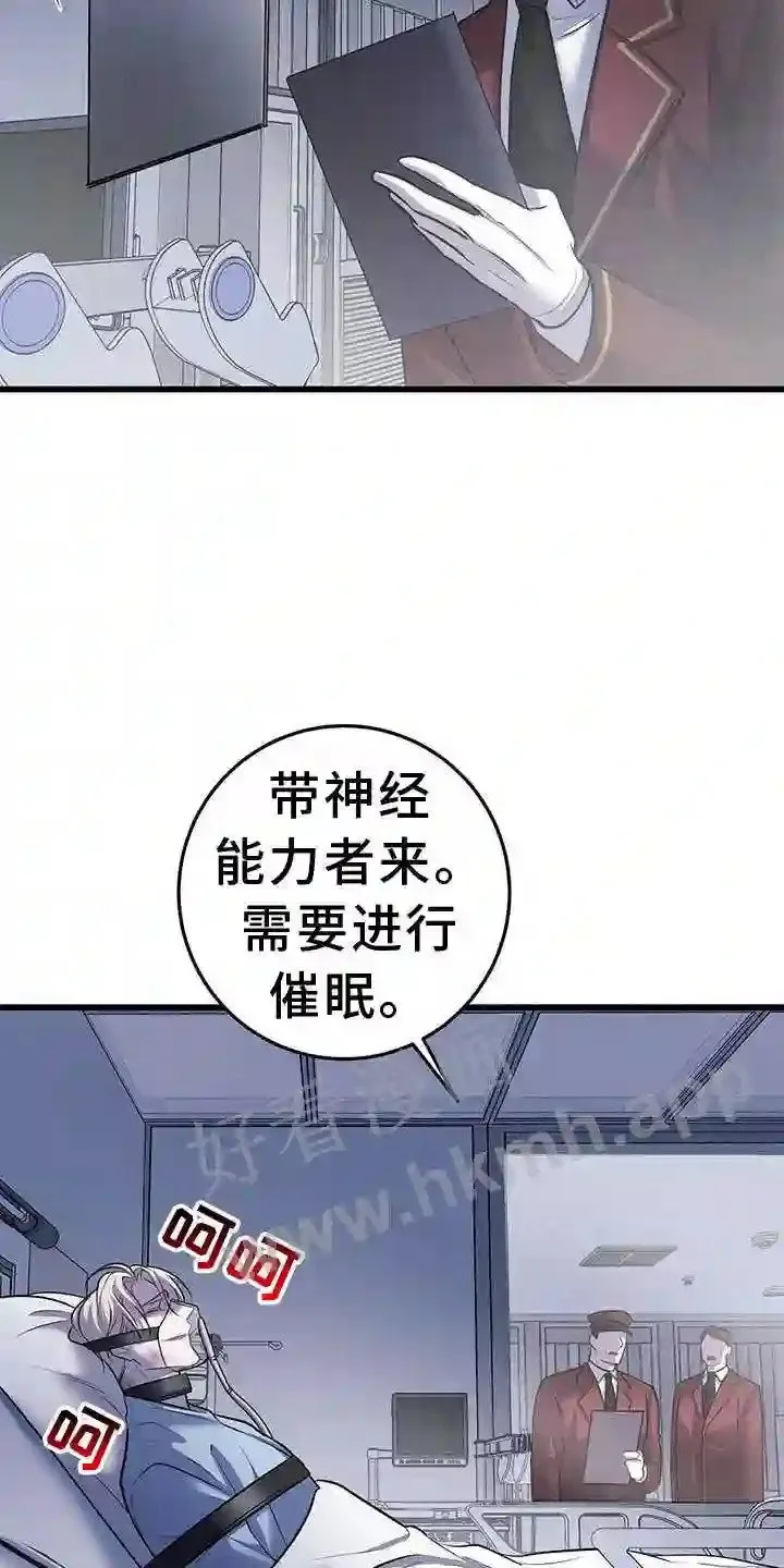 第79章:拿捏 第15页