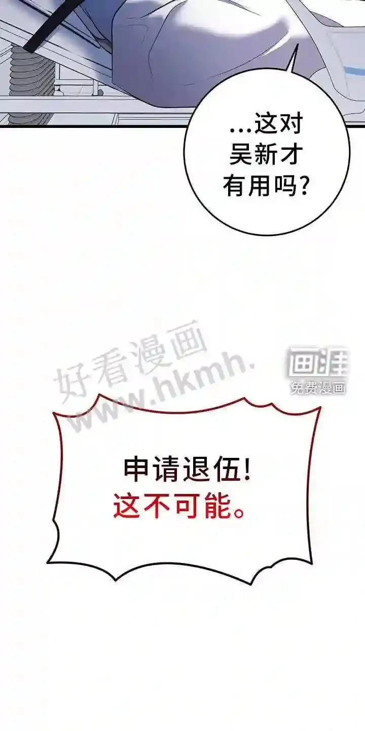 第79章:拿捏 第16页