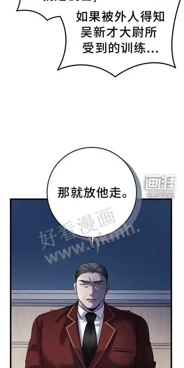 第79章:拿捏 第18页