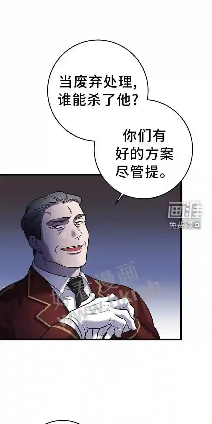 第79章:拿捏 第20页