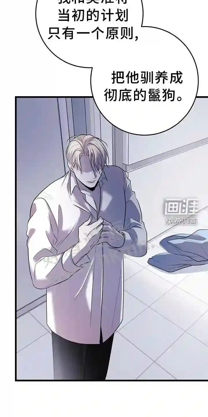 第79章:拿捏 第22页
