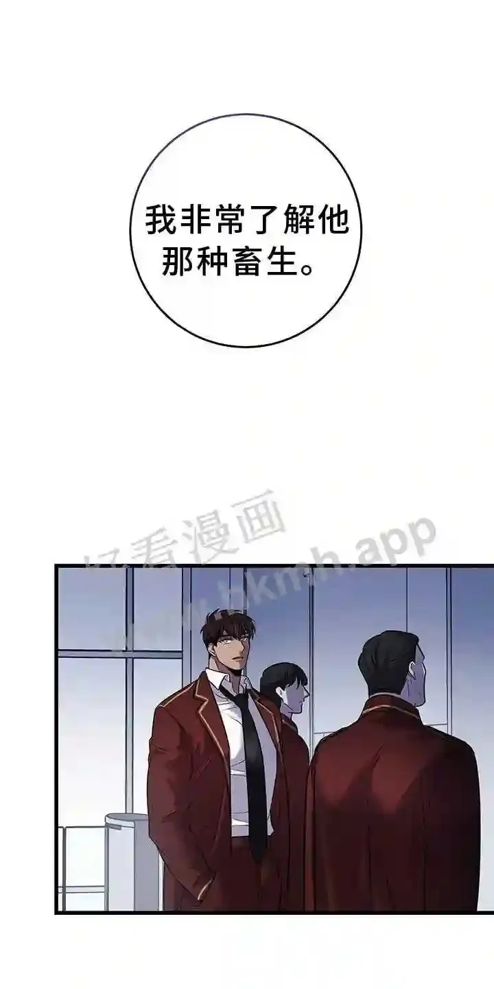 第79章:拿捏 第23页