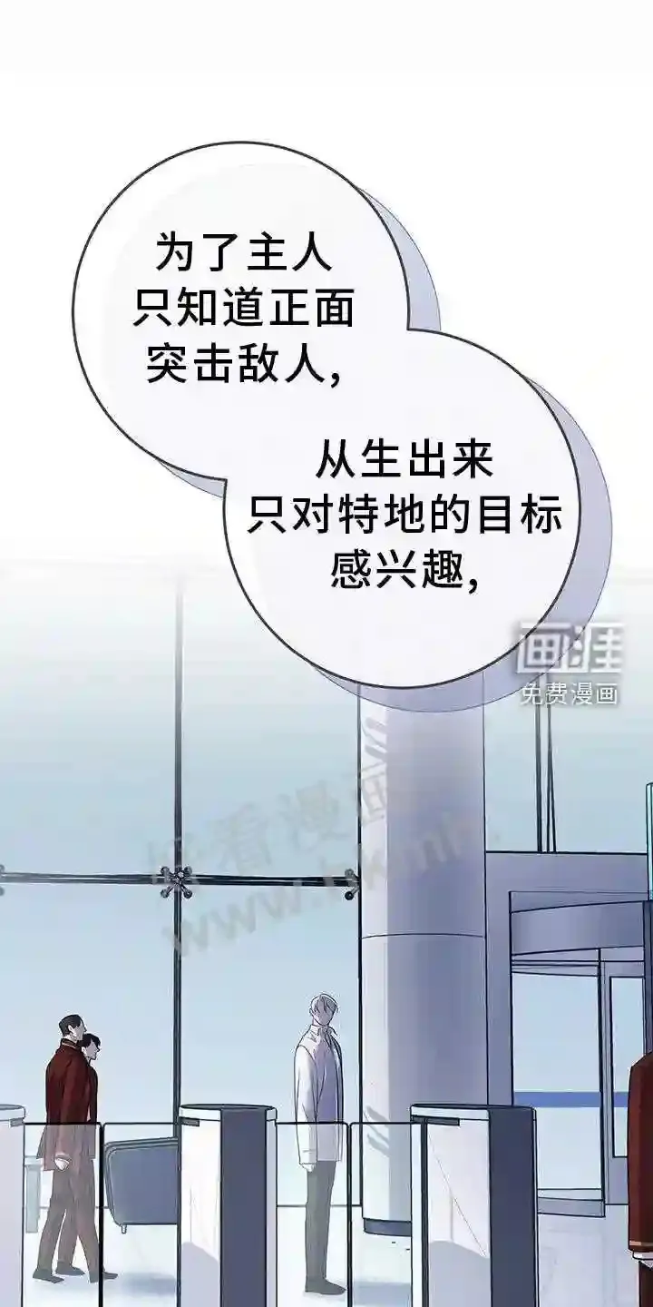 第79章:拿捏 第24页