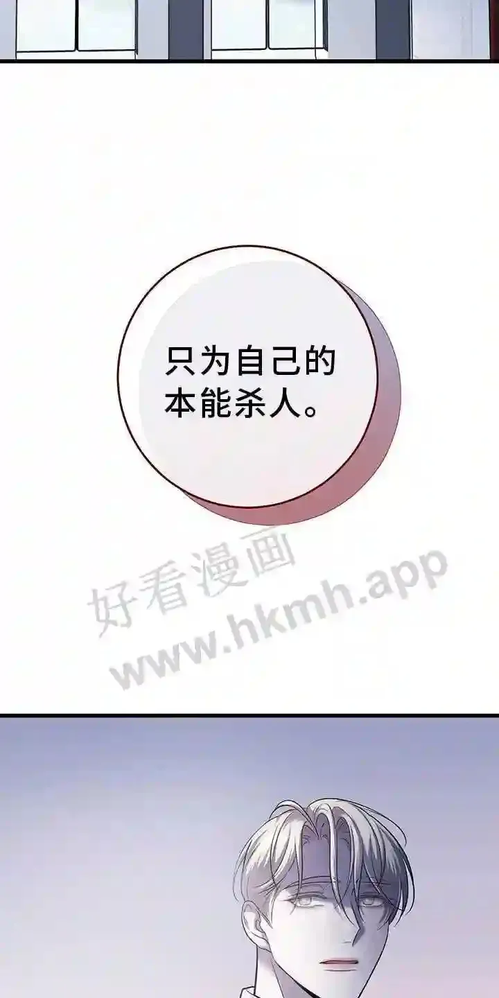 第79章:拿捏 第25页