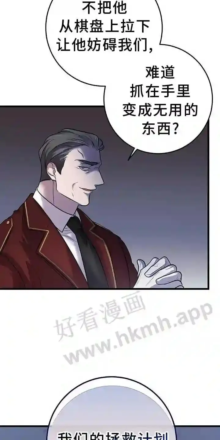 第79章:拿捏 第29页