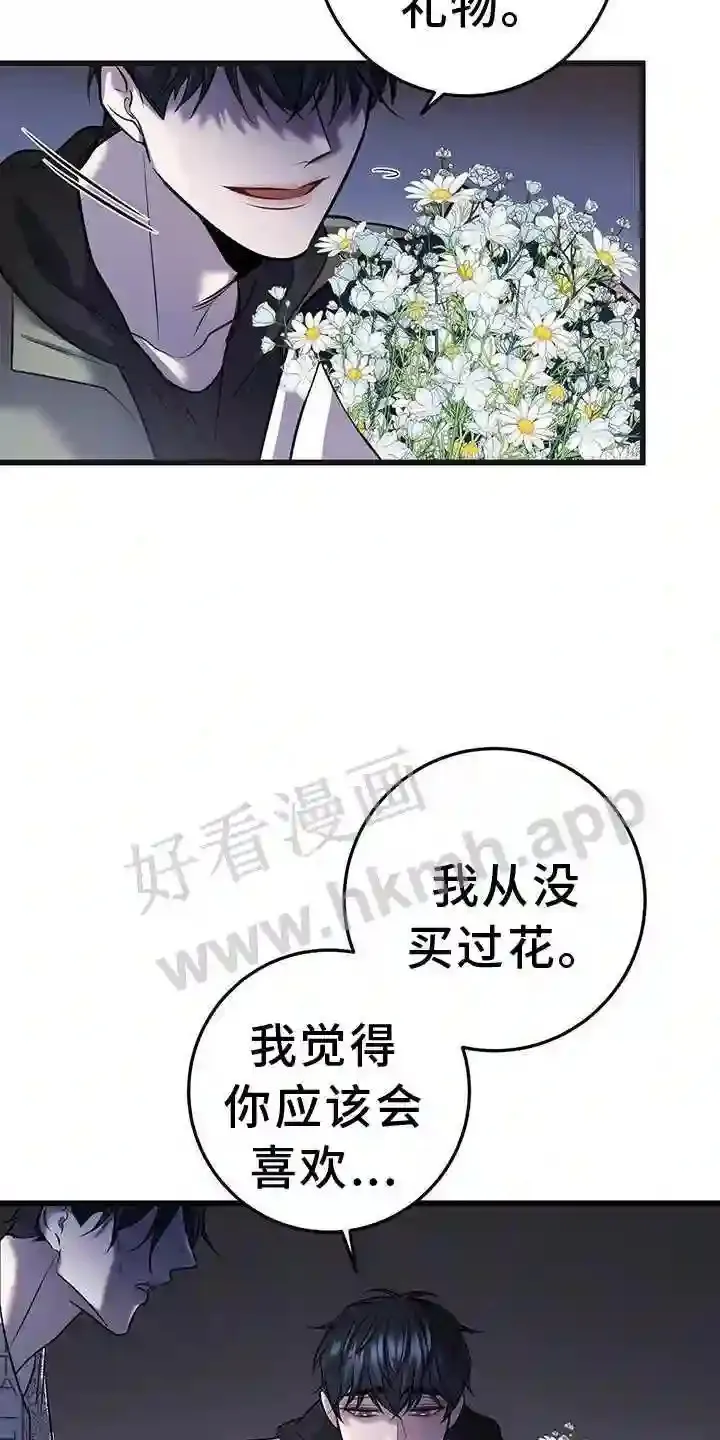 第80章:幻觉 第5页