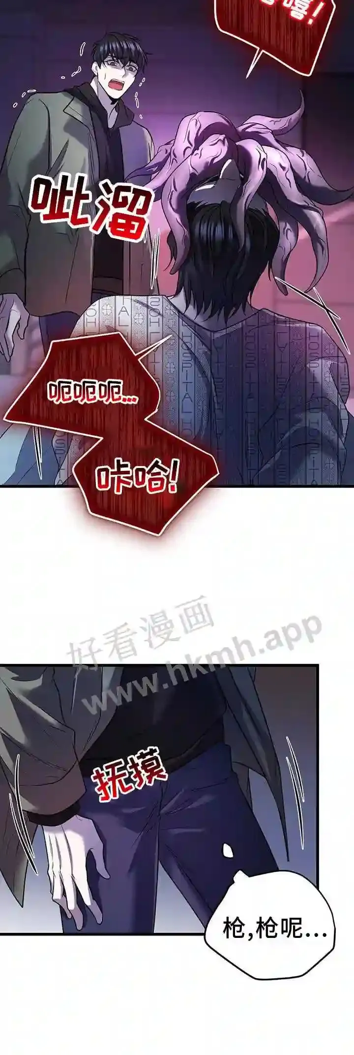 第80章:幻觉 第11页
