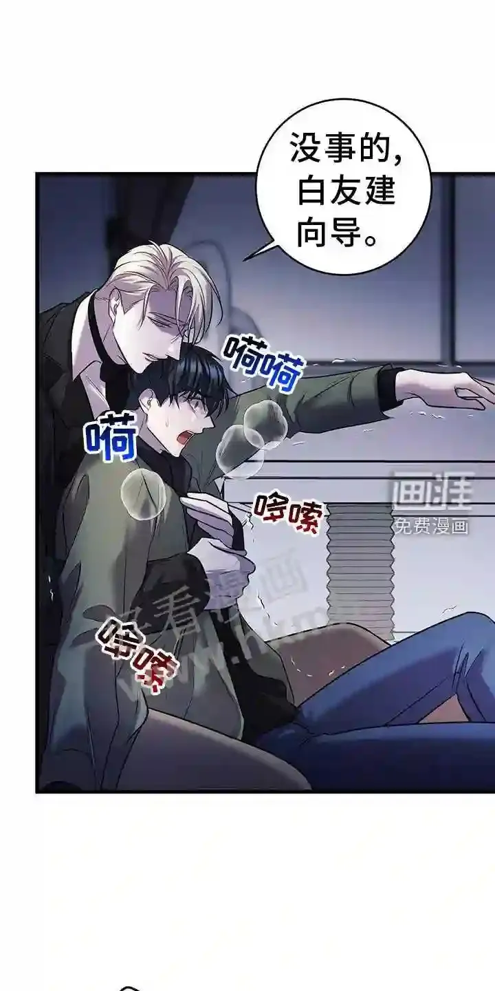 第80章:幻觉 第24页